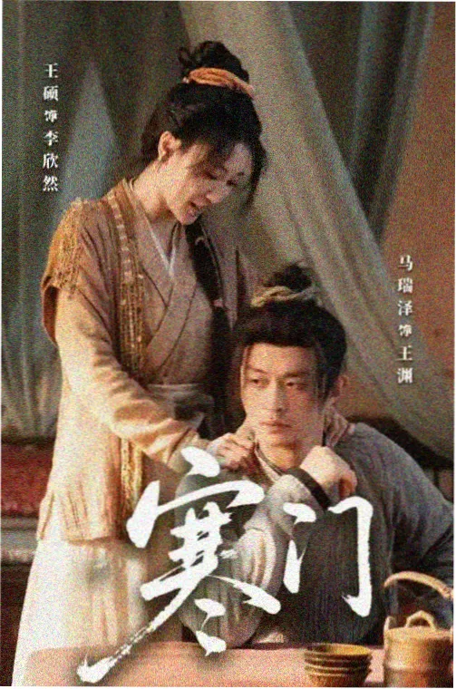 深夜图书馆真人版电视剧封面