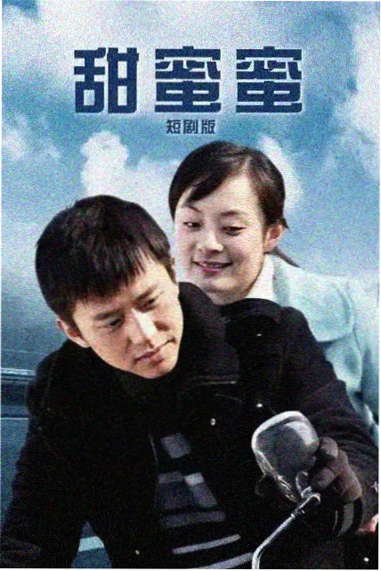闭馆之后电视剧封面