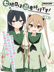 图书馆女友原作漫画第48话封面
